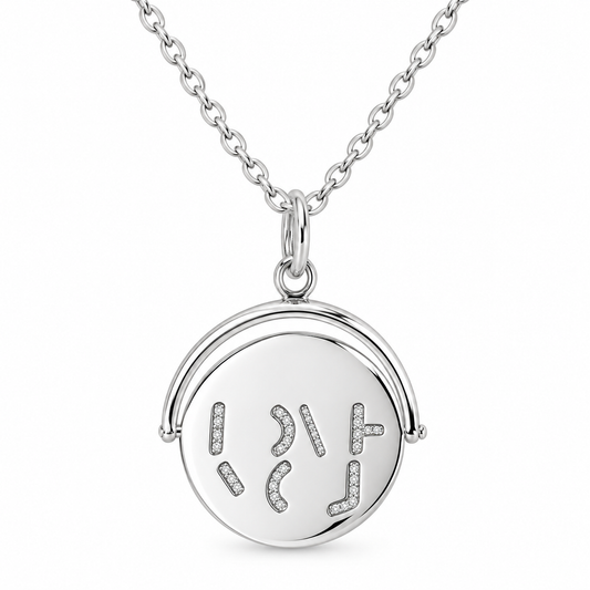 I Love You Spinner Necklace in 925 sterling silver