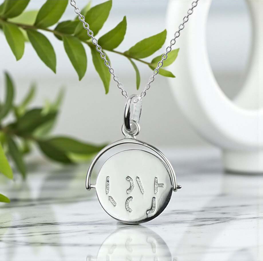 Spinner Necklace with Hidden "I Love You" Message in Sterling Silver 925 | Personalised Jewellery Gift