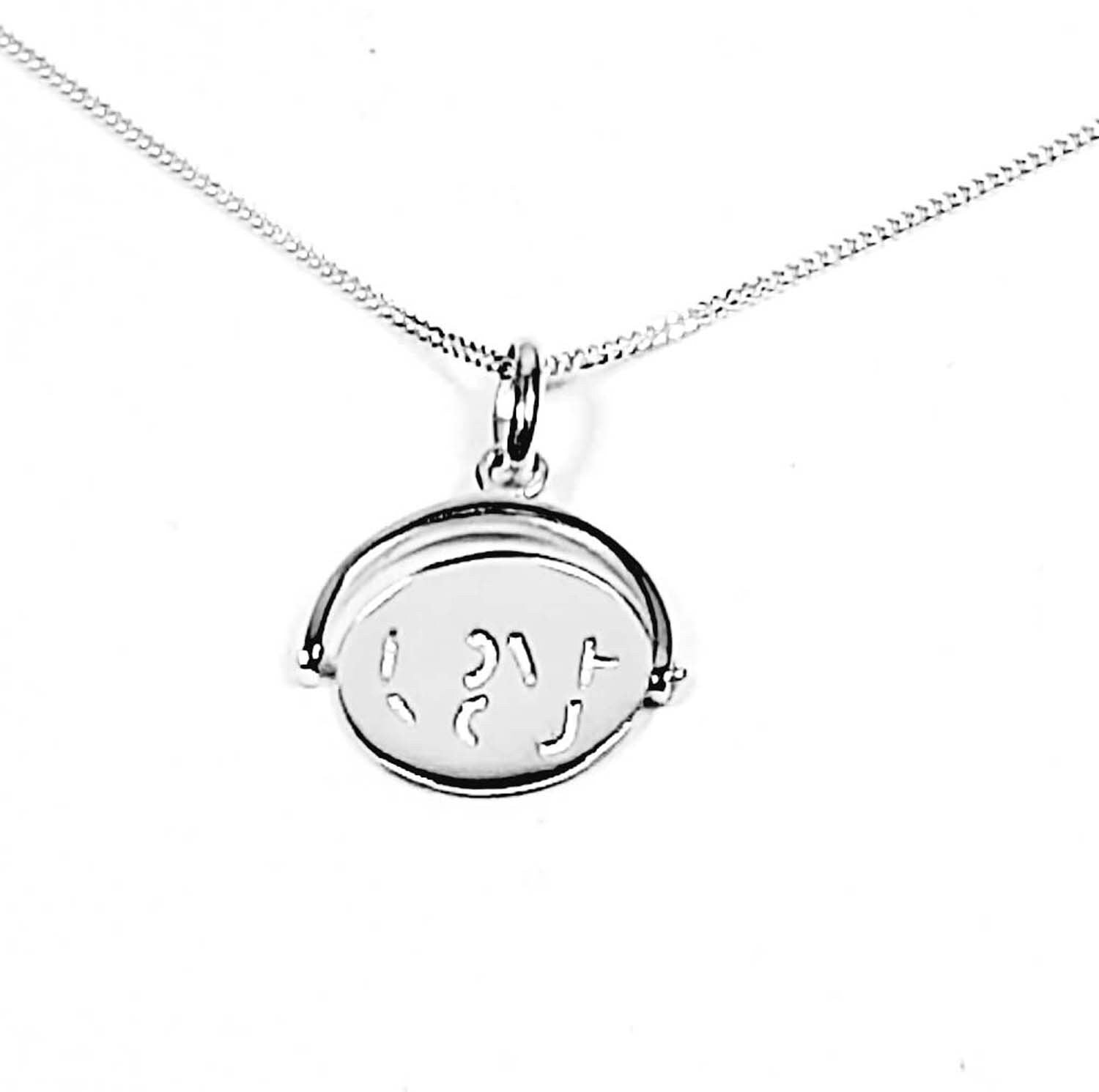 925 Sterling Silver I Love You Spinner Charm Necklace  -  Includes a Personalised Gift Message